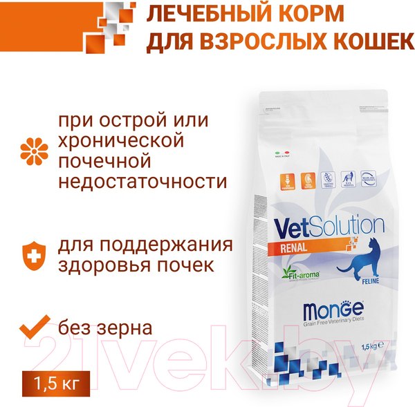 Изображение товара Сухой корм для кошек Monge Vet Solution Renal (1.5кг)