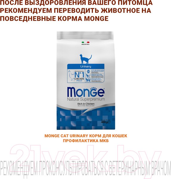 Изображение товара Сухой корм для кошек Monge Vet Solution Renal (1.5кг)
