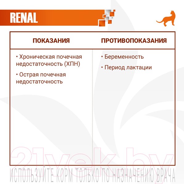 Изображение товара Сухой корм для кошек Monge Vet Solution Renal (1.5кг)