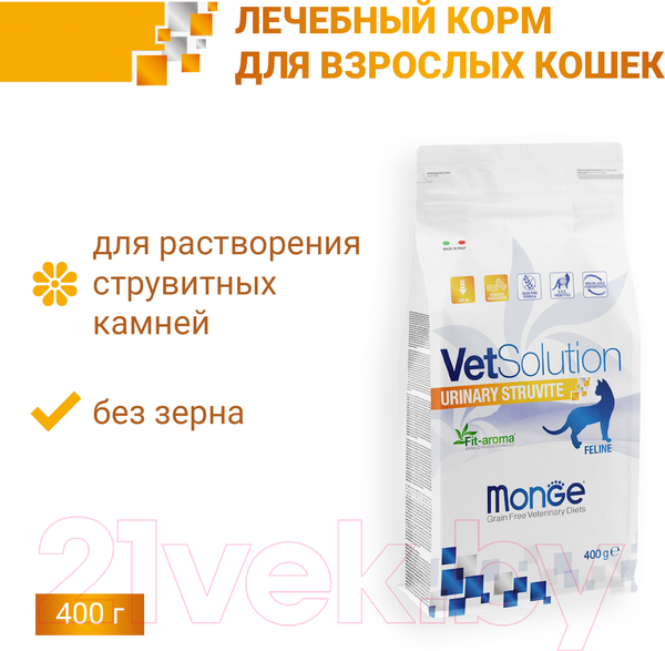 Изображение товара Сухой корм для кошек Monge Vet Solution Urinary Struvite (400г)