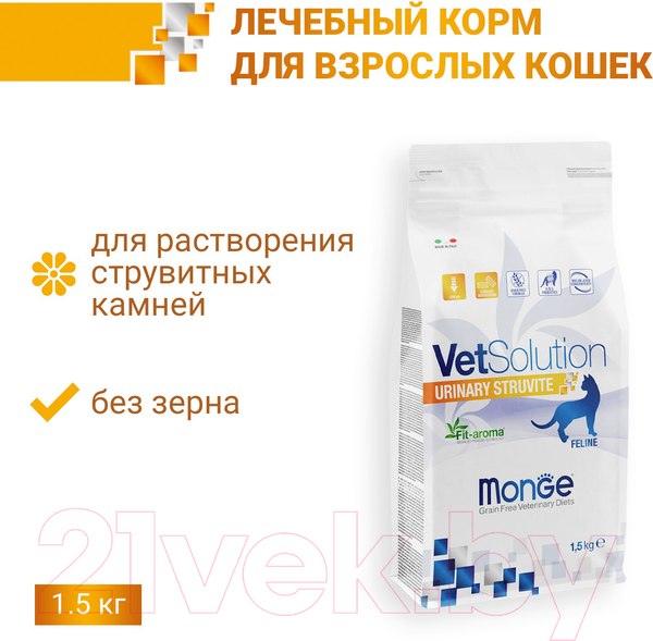 Изображение товара Сухой корм для кошек Monge Vet Solution Urinary Struvite (1.5кг)