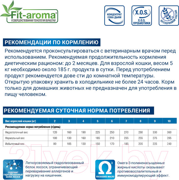 Изображение товара Влажный ветеринарный корм для кошек Monge Vet Solution Dermatosis (100г)