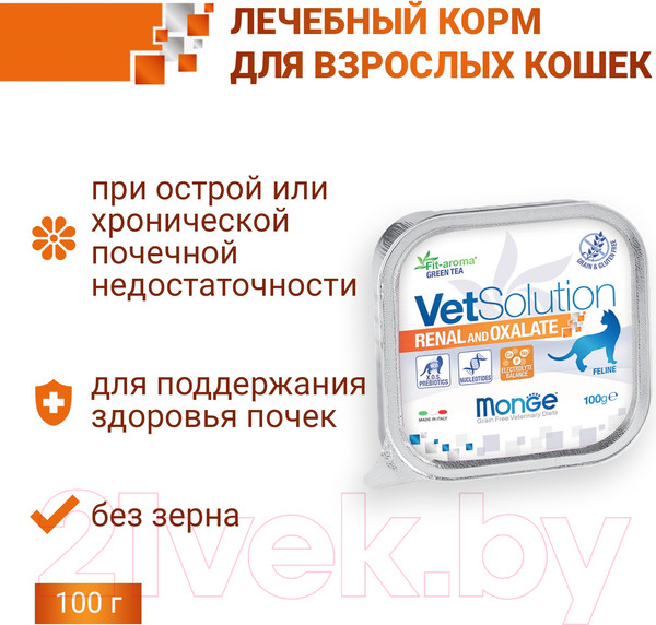 Изображение товара Влажный ветеринарный корм для кошек Monge Vet Solution Renal and Oxalate (100г)