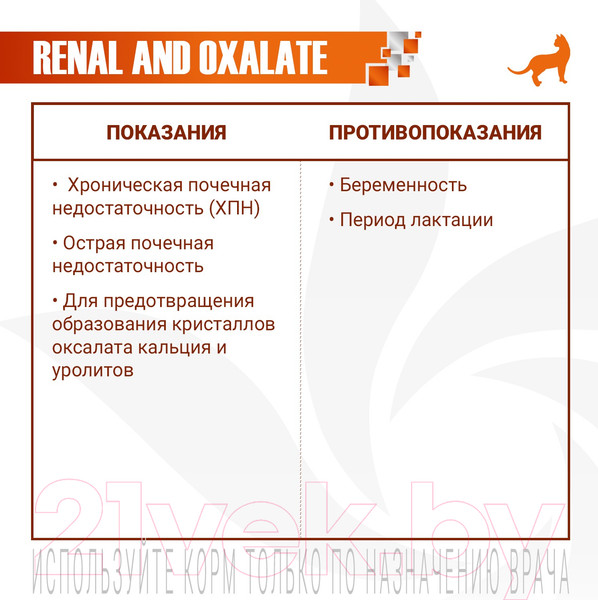 Изображение товара Влажный ветеринарный корм для кошек Monge Vet Solution Renal and Oxalate (100г)