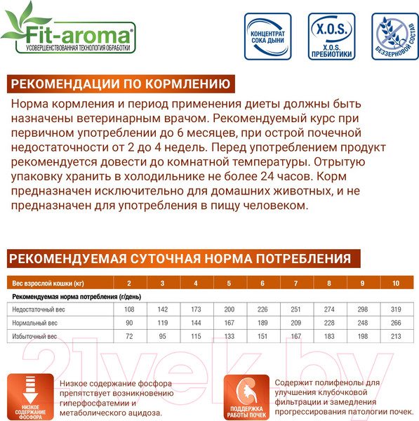Изображение товара Влажный ветеринарный корм для кошек Monge Vet Solution Renal and Oxalate (100г)