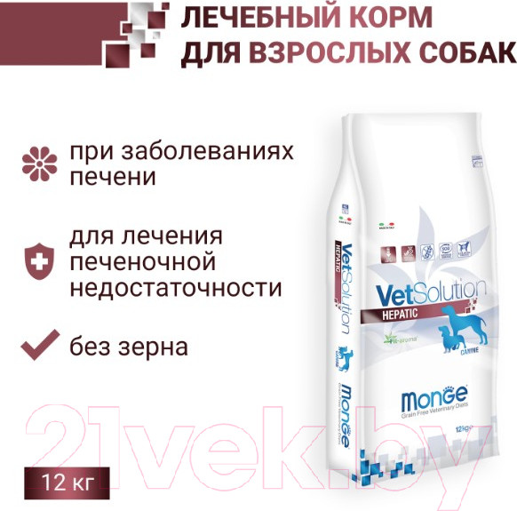 Изображение товара Сухой ветеринарный корм для собак Monge Vet Solution Hepatic (12кг)