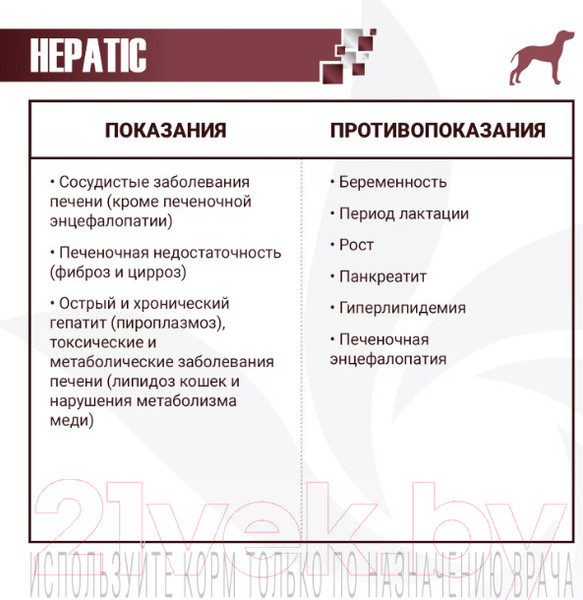Изображение товара Сухой ветеринарный корм для собак Monge Vet Solution Hepatic (12кг)