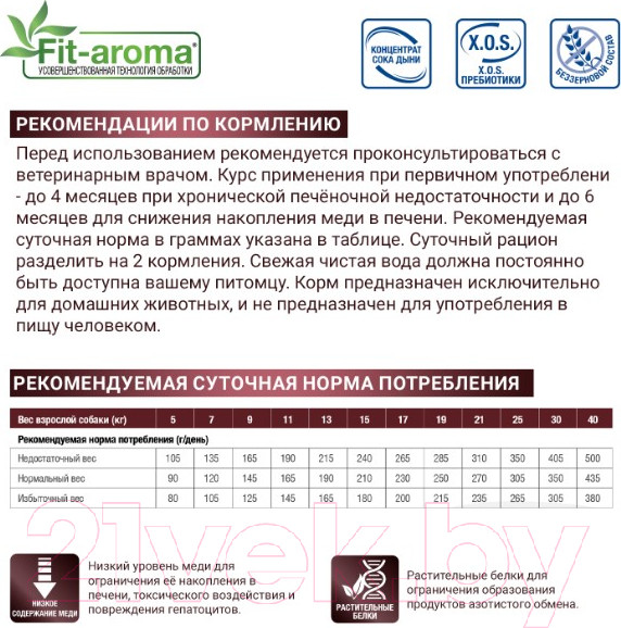 Изображение товара Сухой ветеринарный корм для собак Monge Vet Solution Hepatic (12кг)