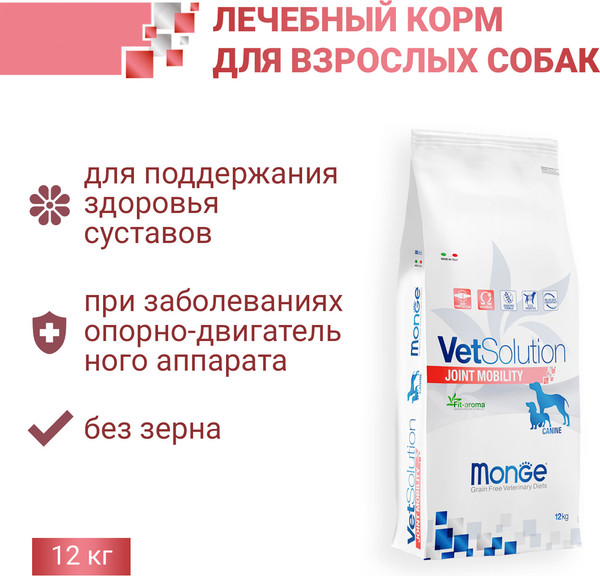 Изображение товара Сухой корм для собак Monge Vet Solution Joint Mobility (12кг)