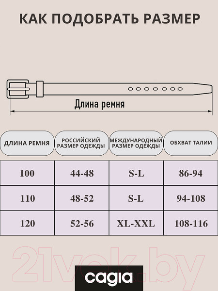 Изображение товара Ремень мужской Cagia 940021
