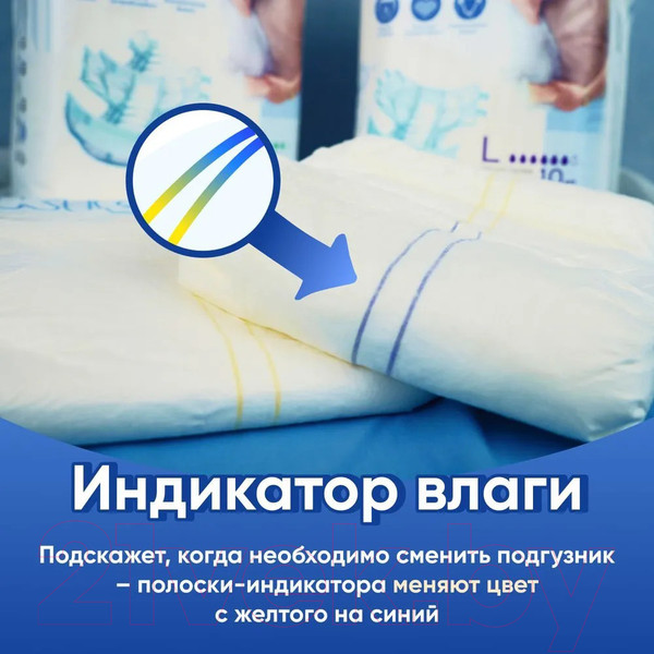 Изображение товара Подгузники для взрослых KIOSHI KAD102 (L, 10шт)