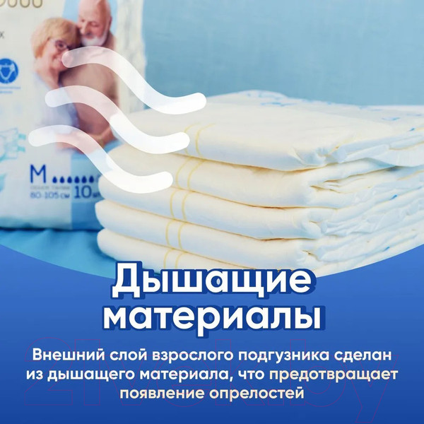 Изображение товара Подгузники для взрослых KIOSHI KAD102 (L, 10шт)