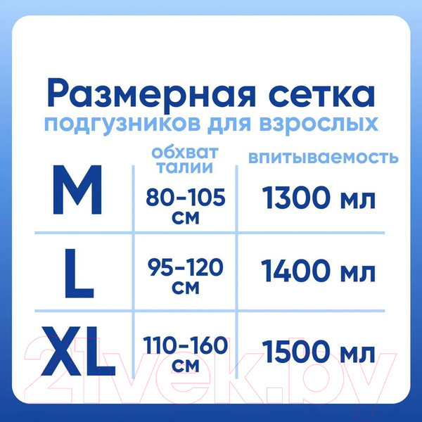 Изображение товара Подгузники для взрослых KIOSHI KAD102 (L, 10шт)