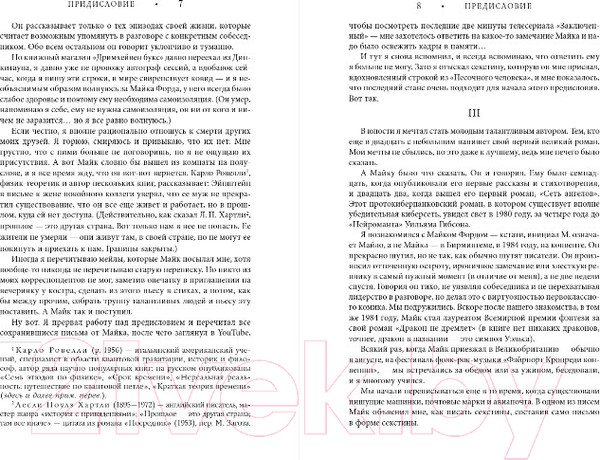 Изображение товара Книга Fanzon Аспекты / 9785041888442 (Форд Дж.М.)