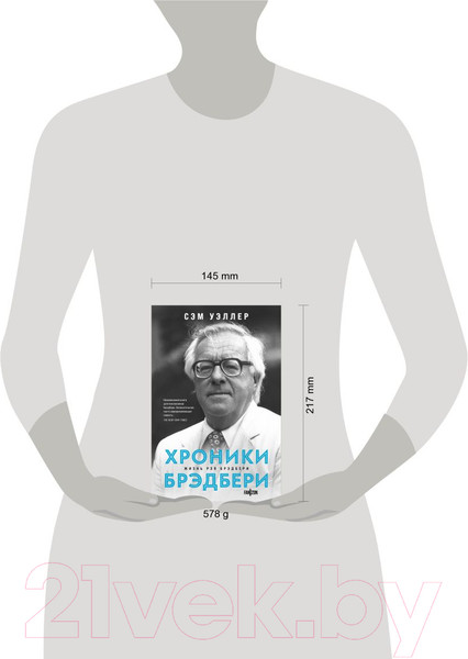 Изображение товара Книга Fanzon Хроники Брэдбери / 9785041889395 (Уэллер С.)