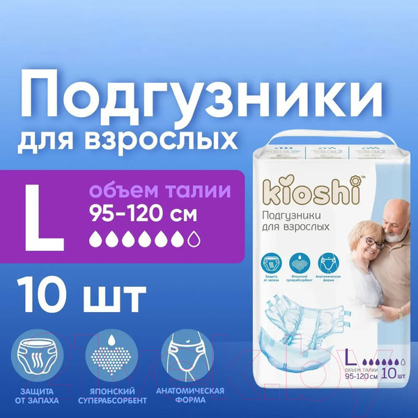 Изображение товара Подгузники для взрослых KIOSHI KAD102 (L, 10шт)