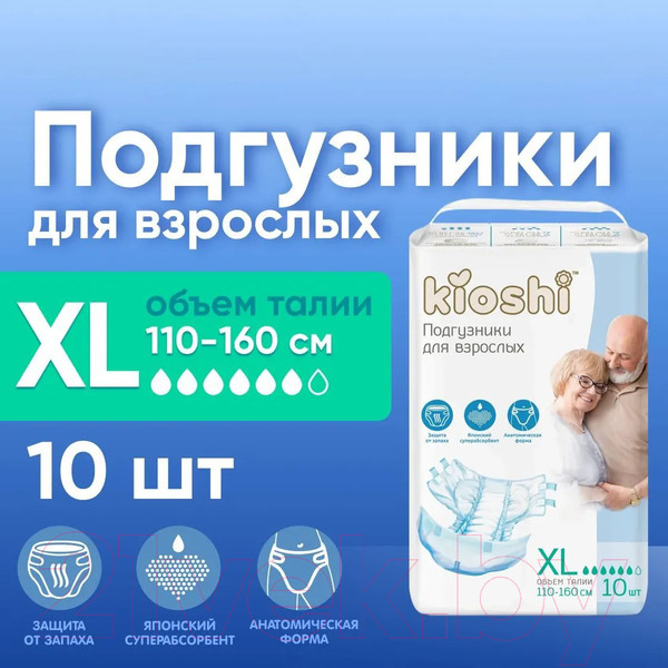 Изображение товара Подгузники для взрослых KIOSHI KAD103 (XL, 10шт)