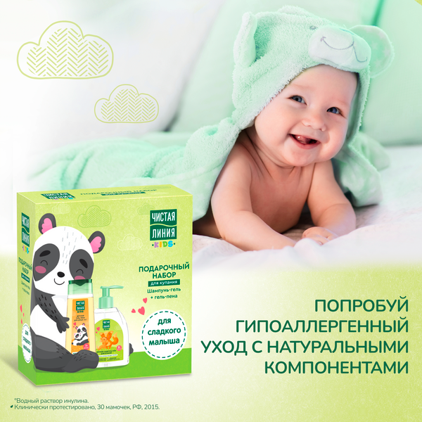 Изображение товара Набор косметики детской Чистая Линия Для купания Шампунь-гель 520мл + Гель-пена 250мл