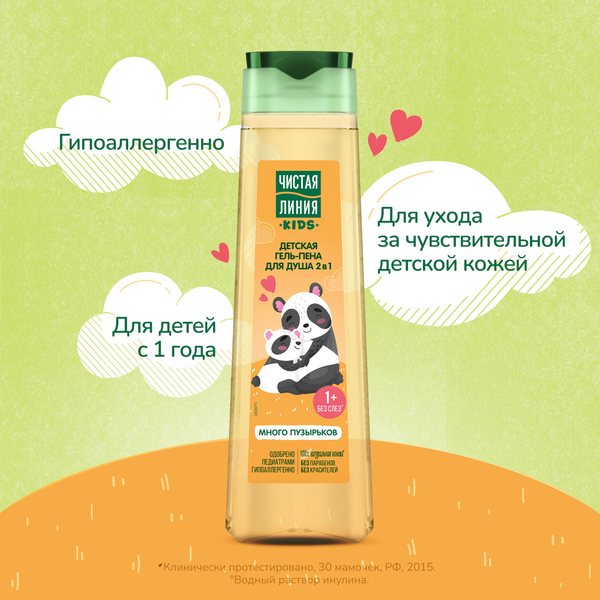 Изображение товара Набор косметики детской Чистая Линия Для купания Шампунь-гель 520мл + Гель-пена 250мл