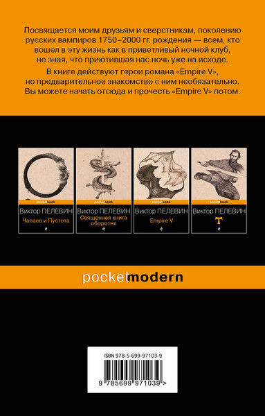 Изображение товара Книга Эксмо Бэтман Аполло, мягкая обложка (Пелевин Виктор)