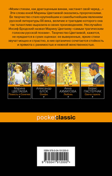 Изображение товара Книга Эксмо Мне нравится, что Вы больны не мной... Мягкая обложка (Цветаева Марина)