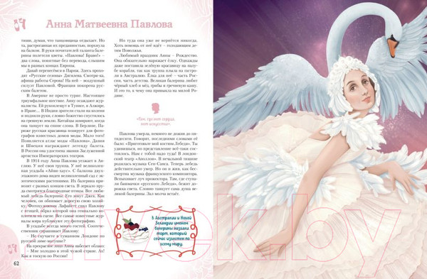 Изображение товара Книга Эксмо Девочки, прославившие Россию / 9785041679460