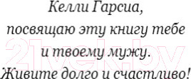 Изображение товара Книга Эксмо Кости сердца / 9785041868840 (Гувер К.)