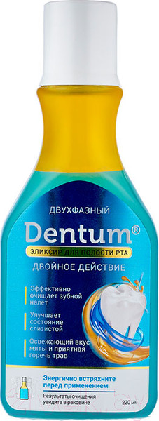 Изображение товара Ополаскиватель для полости рта Dentum Двойное действие Двухфазный (220мл)