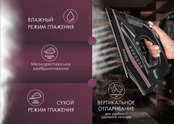Изображение товара Беспроводной утюг Endever Delta-229 (черный/розовое золото)