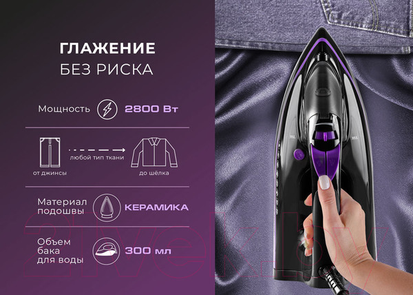 Изображение товара Утюг Endever Delta-230 (черный/фиолетовый)