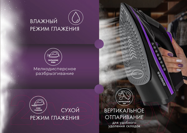 Изображение товара Утюг Endever Delta-230 (черный/фиолетовый)