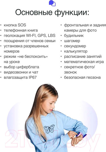 Изображение товара Умные часы детские Prolike PLSW05BK (черный)