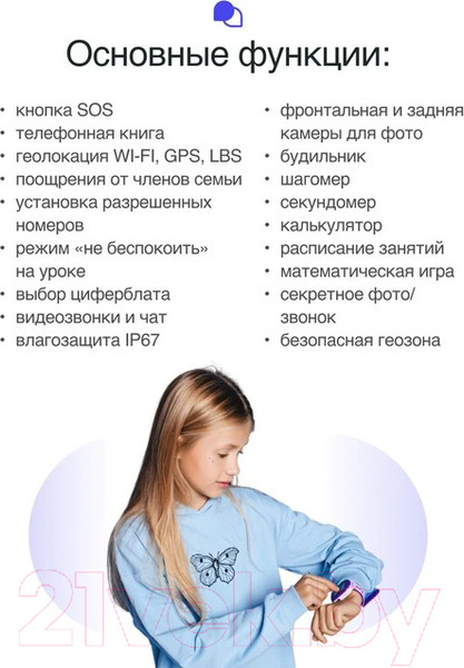 Изображение товара Умные часы детские Prolike PLSW05BL (голубой)