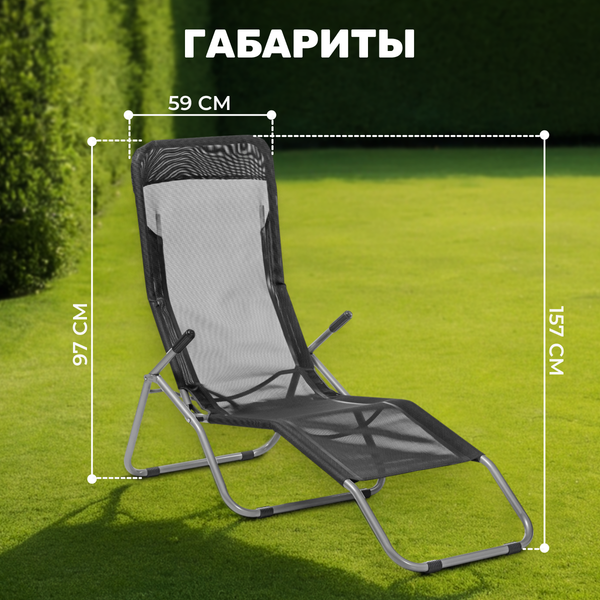 Изображение товара Складной шезлонг Sundays ZC-CL005-1 (черный)