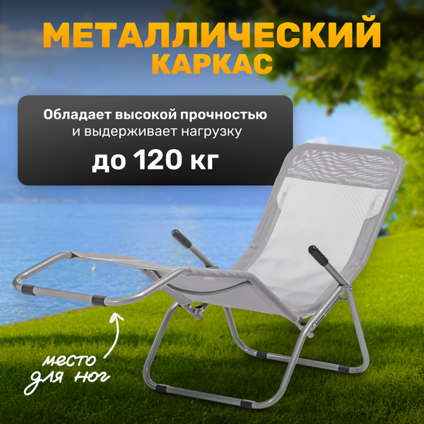 Изображение товара Складной шезлонг Sundays ZC-CL005-1 (серый)