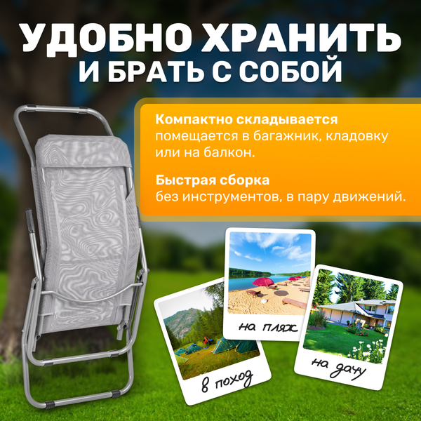 Изображение товара Складной шезлонг Sundays ZC-CL005-1 (серый)