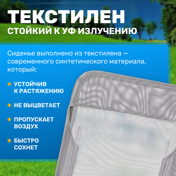 Изображение товара Складной шезлонг Sundays ZC-CL005-1 (серый)