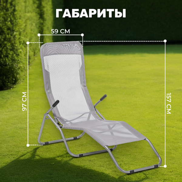 Изображение товара Складной шезлонг Sundays ZC-CL005-1 (серый)