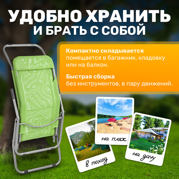 Изображение товара Складной шезлонг Sundays ZC-CL005-1 (зеленый)