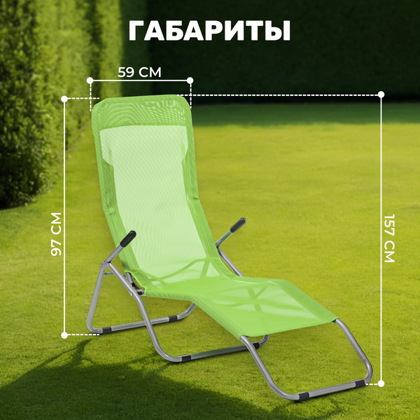 Изображение товара Складной шезлонг Sundays ZC-CL005-1 (зеленый)