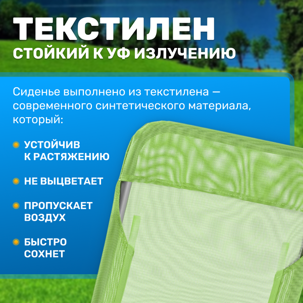 Изображение товара Складной шезлонг Sundays ZC-CL005-1 (зеленый)