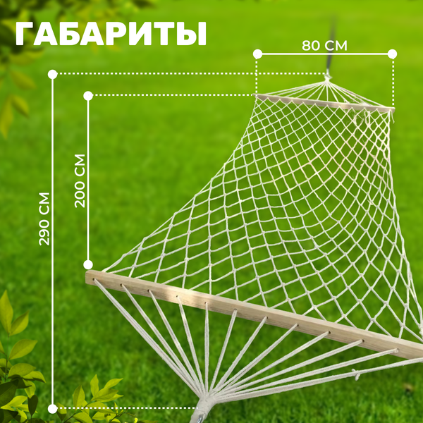 Изображение товара Гамак Sundays ZC-CH008-1 (сетчатый)
