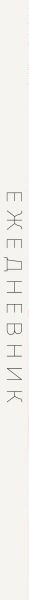 Изображение товара Ежедневник Эксмо Счастье – это не пункт назначения, это образ жизни / 97850418662 (72л)