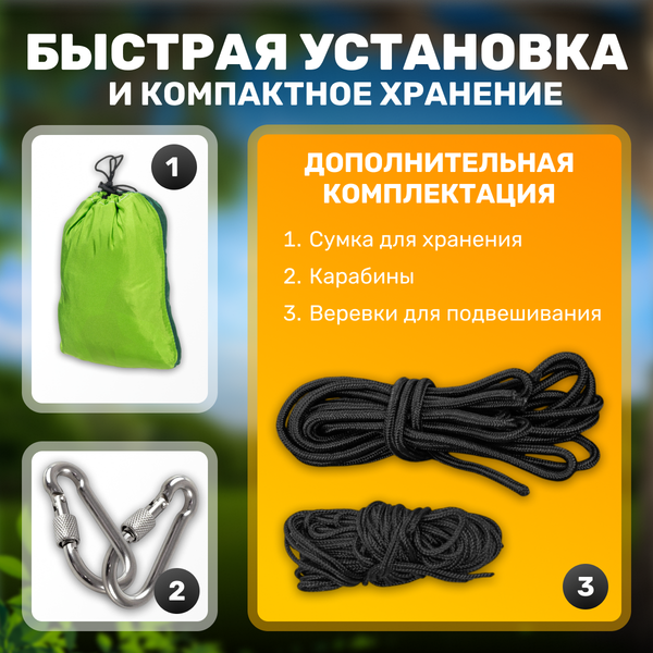 Изображение товара Гамак Sundays ZC-CH010-1 (с москитной сеткой)