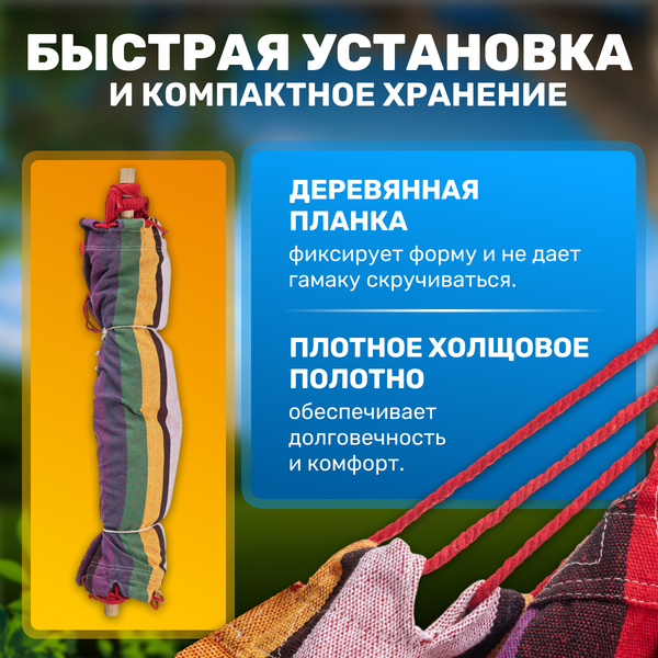 Изображение товара Гамак-качели Sundays ZC-CS006-2 (радуга)