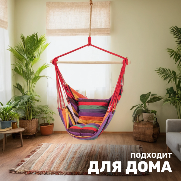 Изображение товара Гамак-качели Sundays ZC-CS006-2 (радуга)