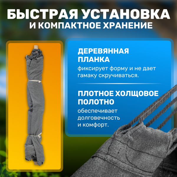 Изображение товара Гамак-качели Sundays ZC-CS007-2 (темно-серый)