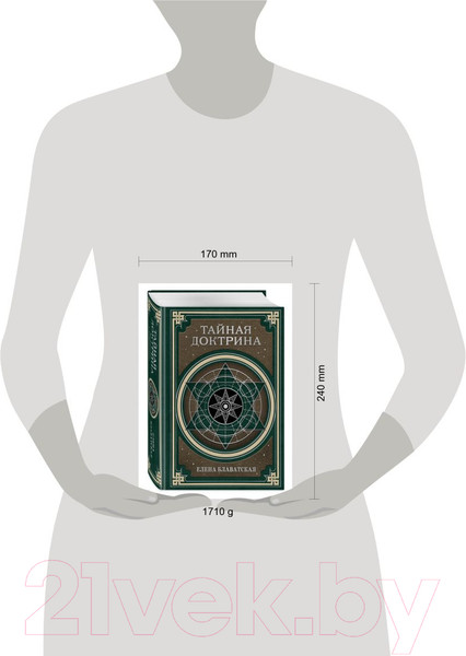 Изображение товара Книга Эксмо Тайная доктрина. Космогенезис и Антропогенезис (Блаватская Е.П.)