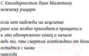 Изображение товара Книга Альпина Идеальный шторм. Как пережить психологический кризис (Сигитова Е.)