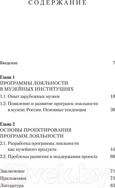 Изображение товара Книга Альпина Карту в руки / 9785206002683 (Безрукова Н.)